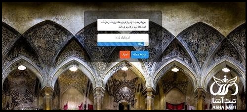 مشاهده سوابق مالیاتی با کد ملی 